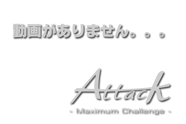 Attack,筑波サーキット,タイムアタック,レコード,最速