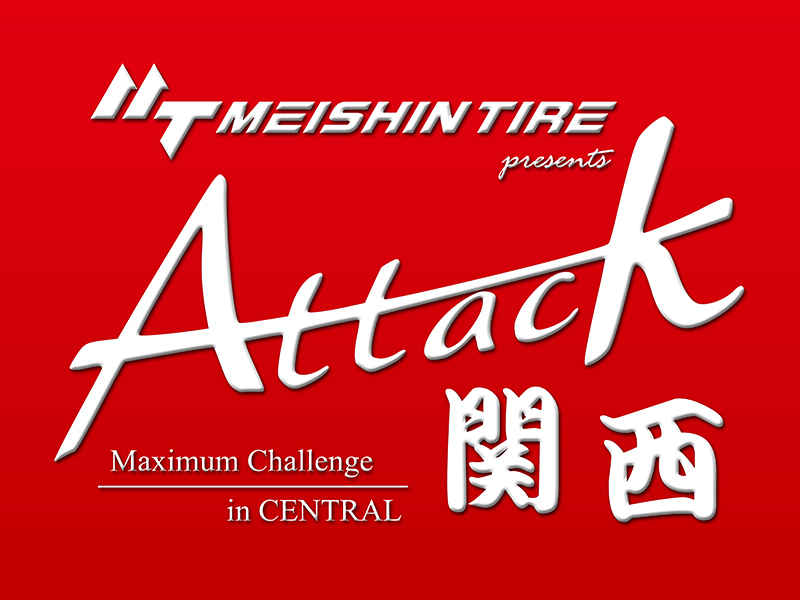 Attack関西