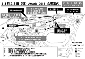 場内マップ