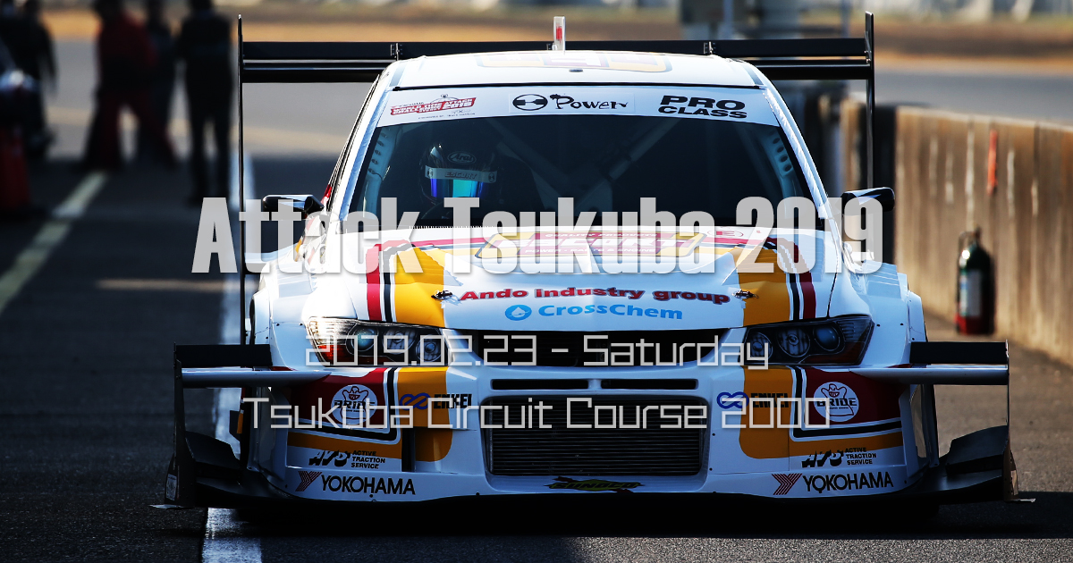 Goodride Presents Attack Tsukuba 2019 チューニングカータイムアタック