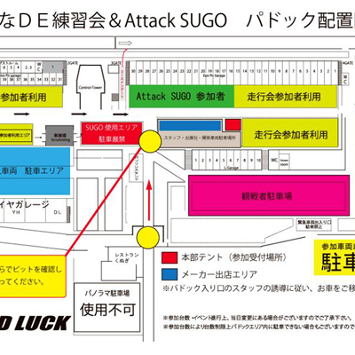 パドック図