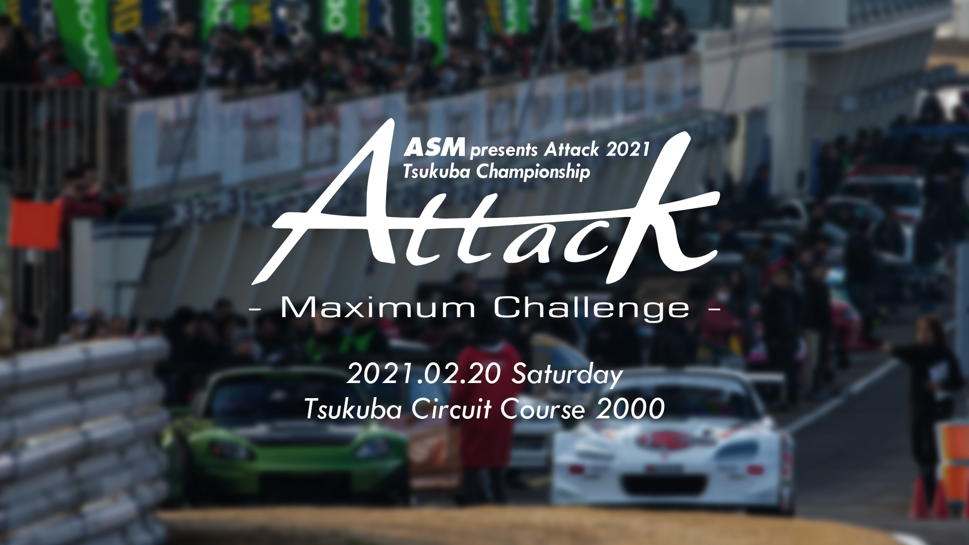 エントリーリスト | ASM presents -Attack 2021- Tsukuba Championship